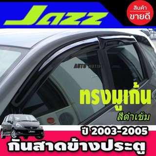 🔥ใช้TSAU384 ลดสูงสุด80บาท🔥กันสาดประตู สีดำเข้ม ทรงMUGEN 4 ชิ้น ฮอนด้า แจ๊ส HONDA JAZZ 2002 2003 2004 2005 2006 2007