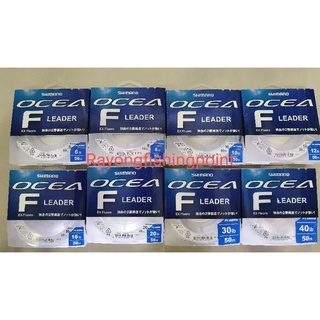 Shimano Ocea Fluorocarbon ยาว 50 เมตร 6lb/8lb/10lb/12lb/16lb/20lb/30lb/40lb