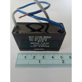 7UF 250VAC Cพัดลม7ไมโคร(แพ็ค2ตัว)คาปาซิเตอร์แบบรันนิ่งเกรดอย่างดีSamwha,7UF คาปาพัดลม,Cพัดลม7UF