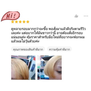 ร้านแนะนำ❗#ผงฟอกชุดเล็กMercyMercy hairbleachingยืนยันจากผู้ใช้ผมเสียน้อย สว่างไว ESuX