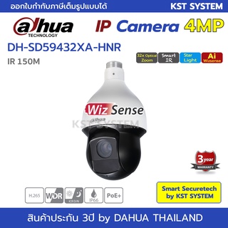 DH-SD59432XA-HNR กล้อง Dahua WizSense IPC PTZ 4MP PoE