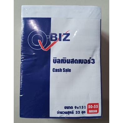 #บิลเงินสด
#QBIZ
#ขนาด9x13เซนติเมตร
#ยกแพ็ค10เล่ม
#เบอร์3
