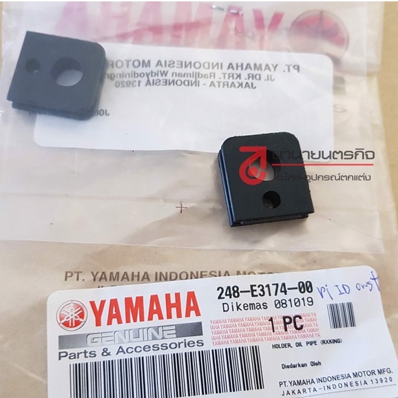 248E317400 ยางอุดสายปั๊มออโตลูป RXK RX-KING คอนคอร์ด แท้ Oil Pipe Holder 248-E3174-00 2481317400