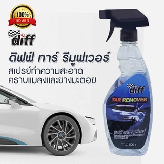 สเปรย์ทำความสะอาดคราบแมลงและยางมะตอย Diff Tar Remover