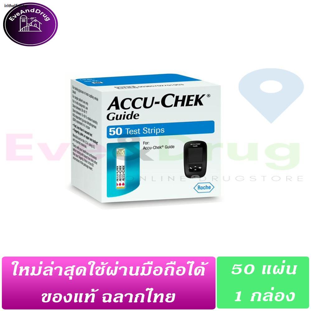 จัดส่งจากประเทศไทย(50ชิ้นกล่อง) AccuChek Guide Test Strip 1 กล่อง แอค