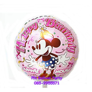 ลูกโป่งวันเกิด Happy Birthday Balloon ลายการ์ตูนมินนี่เมาส์ Minnie Mouse Foil Balloon Happy Birthday