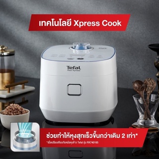 📍ประกันศูนย์2ปี📍Tefal หม้อหุงข้าวไฟฟ้า XPRESS FUZZY กำลังไฟ 750 วัตต์ ความจุ 1.5 ลิตร รุ่น RK522166