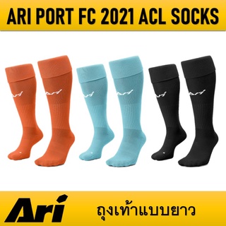 ถุงเท้าฟุตบอลแบบยาว ARI PORT FC 2021 ACL SOCKS - FREE SIZE ของแท้