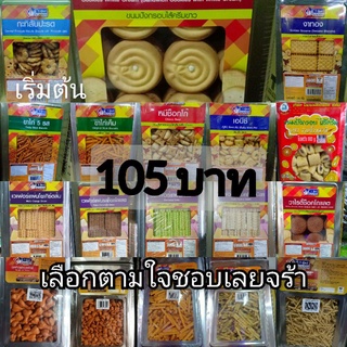 ขนมปังปี๊บเล็ก ถูกที่สุด