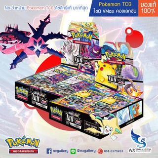 [Pokemon] Booster Box - ไชนี Vmax คอลเลกชัน (SC3) Shiny Vmax Collection *Ultra Rare* (โปเกมอนการ์ด / Pokemon Card TCG)