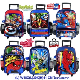 ลิขสิทธิ์แท้ 100%🔥🎒Kids Luggage 16" กระเป๋าเป้มีล้อลากสำหรับเด็ก กระเป๋านักเรียน เป้ล้อลาก Micky-Minnie