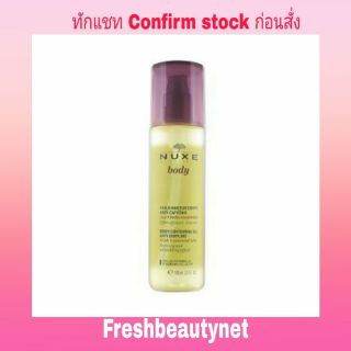 Nuxe Body Body-Contouring Oil Anti-Dimpling 100ml