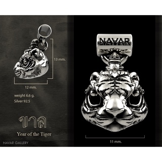 Navar Gallery : ชาร์มปีขาล (เสือ) เนื้อเงินแท้ 92.5 Year of the Tiger Silver 92.5