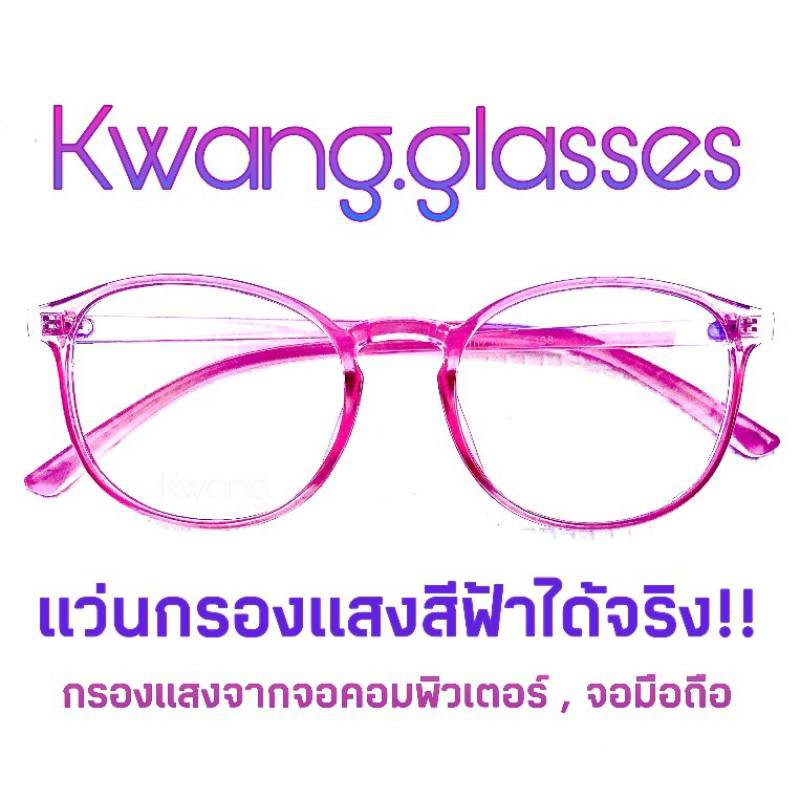 แว่นกรองแสง Bule Block กรอบสุดหรู สีชมพูเข้มใส แว่นทรงแคทอาย แว่นกรองแสงคอม / มือถือ แว่นกรองแสงสีฟ้าได้จริง!!
