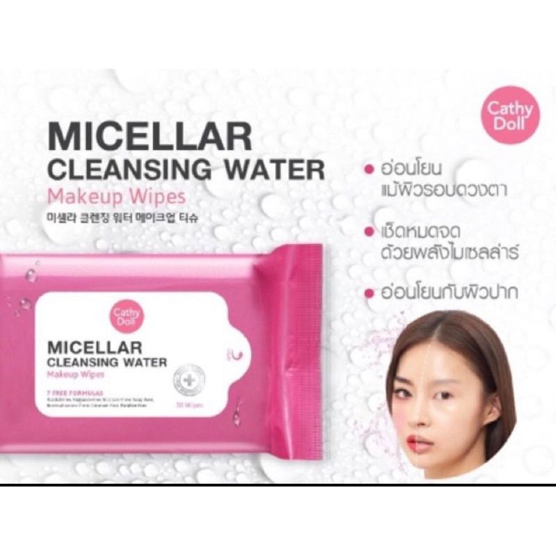 Cathy Doll MICELLAR CLEANSING WATER MAKEUP WIPES 10 SHEETS | 30 sheets Exp-05/21 แผ่นเช็ดเครื่องสำอา