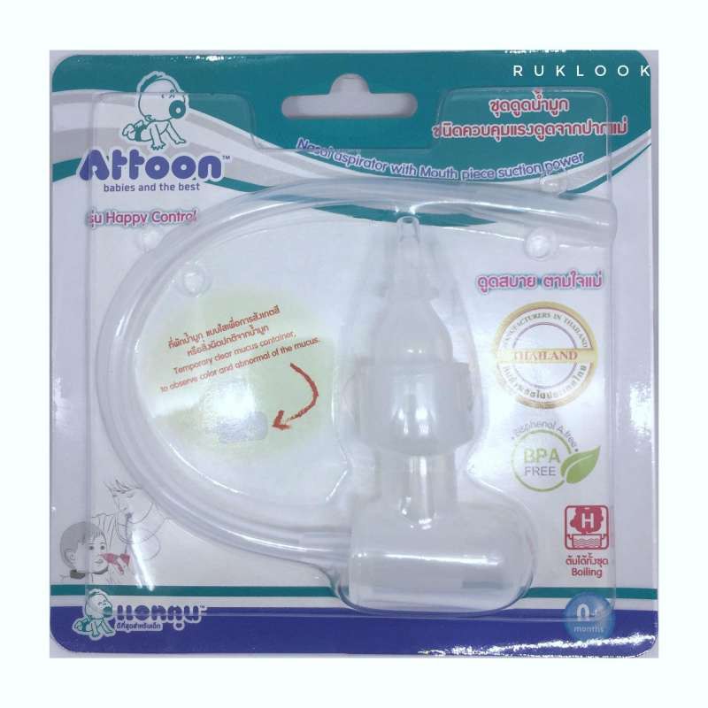 Attoon แอทตูน ที่ดูดน้ำมูกแบบสายยางใช้ปากดูด ควบคุมแรงดูดจากปากแม่