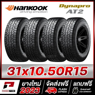 HANKOOK 31x10.50R15 รุ่น Dynapro AT2 x 4 เส้น (ยางใหม่ผลิตปี 2023) ตัวหนังสือสีขาว