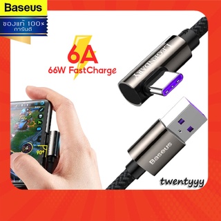 พร้อมส่งแท้🔥Baseus สายชาร์จเล่นเกมส์ Huawei 66W Type C 6A รองรับ SuperCharge 11V/6A QC3.0 รองรับ AFC / Turbo Charge 27W