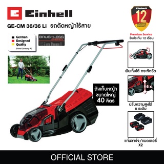 รถตัดหญ้าไร้สาย รถตัดหญ้าแบตเตอรี่ หน้าตัดใหญ่ ตัดแรงตัดเร็ว Cordless Lawn Mower GE-CM 36/36 Li รับประกัน 1 ปี