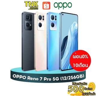 OPPO Reno7 Pro 5G  แบตเตอรี่ 4,500 mAh ประกัน 1 ปี