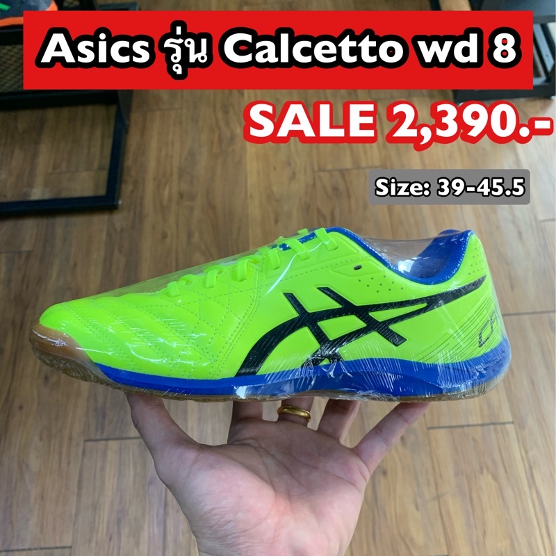 รองเท้าฟุตซอล Asics รุ่น Calcetto wd 8