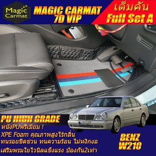 Benz W210 1995-2003 Sedan (เต็มคัน) พรมรถยนต์ Benz W210 E55 E200 E220 E230 E240 E280 E320 E430 พรม7D VIP High Grade