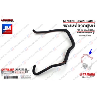 5P0E11660000 ท่ออากาศฝาราวลิ้น  PIPE, BREATHER เเท้ศูนย์ YAMAHA NOUVO ELEGANCE