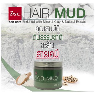 #โคลนหมักผม BSC hair care Hair Mud 400g#บำรุงเส้นผม เเละ ชะล้างสารเคมีบนเส้นผม