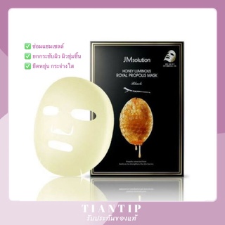 Exp. 03/2022 JM Solution Honey Luminous Royal Propolis Mask 30ml