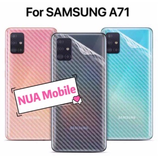 ฟิล์มกันรอยหลัง Samsung galaxy A71 ฟิล์มหลังลายเคฟล่า กันน้ำกันเหงื่อ กันรอยขีดข่วน