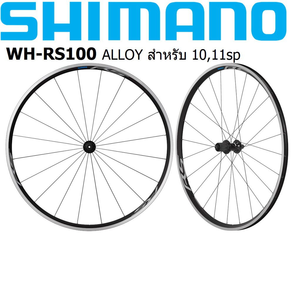 rs100 shimano