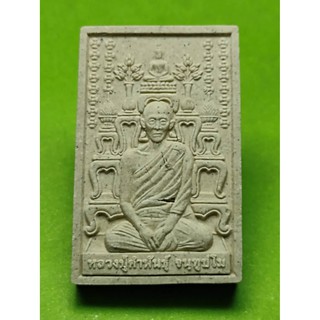 หลวงปู่คำพันธ์ วัดศรีวิชัย นครพนม เนื้อผง ปี 54 รับประกันแท้