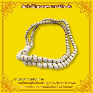 มงคลสายสิญจน์คู่ สำหรับงานแต่งงาน หรืองานพิธีมงคลต่างๆ ทำจากด้ายฝ้ายอย่างดี พันด้วยได้ทองงดงามเสริมมงคลในพิธี