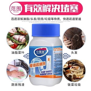 Drain cleaning powder ผงทะลวงท่อตันทำความสะอาดท่อน้ำ