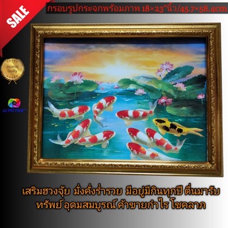 กรอบรูปกระจกติดผนังขอบทองเสริมฮวงจุ้ย ปลารุ่งอรุณในบ่อบัว