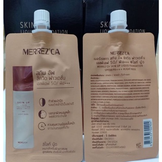 MERREZCA เมอร์เรซกา สกิน อัพ ลิควิด ฟาวเดชั่น SPF 50 PA+++ #ไลท์ นู้ด 5ml.