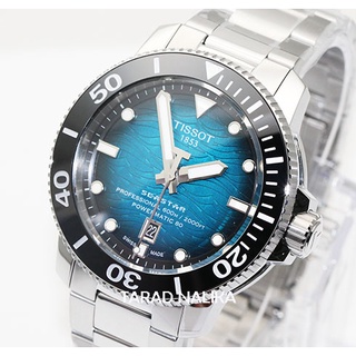 นาฬิกา TISSOT SEASTAR 2000 PROFESSIONAL POWERMATIC 80 T120.607.11.041.00 (ของแท้ รับประกันศูนย์) Tarad Nalika