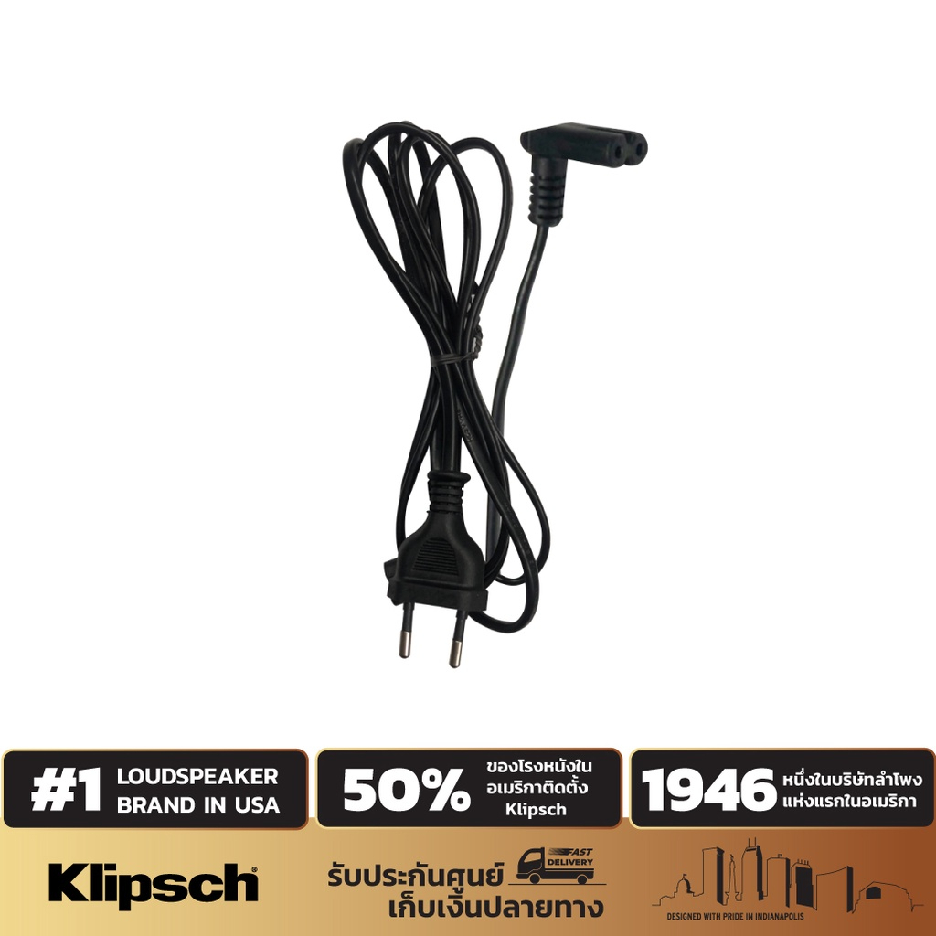 KLIPSCH BAR-40, BAR-48, CINEMA-400, CINEMA-600, CINEMA-800 สาย AC Cable (สายปลั๊กซาวบาร์)