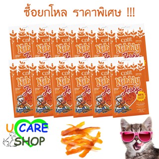 ขนมแมว ไก่สไลด์ หอมละมุน ทุกชิ้น  Catit Nibbly  (30g* 12ห่อ)