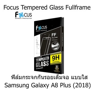 Focus Tempered Glass FULL FRAME โฟกัสกระจกนิรภัยเต็มจอสีดำ (ของแท้100%) สำหรับ  Samsung Galaxy A8 Plus  (2018)