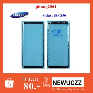 กระจกหน้าทัชสกรีน Samsung Galaxy S8,G950