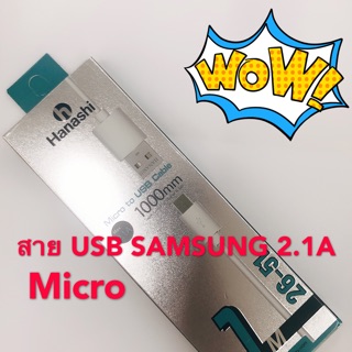 Hannashi สาย USB Micro 2.1A 1000mm SAMSUNG ทุกรุ่น