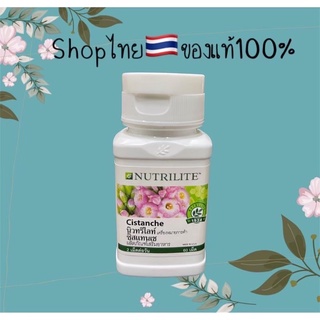 Nutrilite Cistanche ซิสแทนเช บำรุงสมอง(60 เม็ด) shopไทย🇹🇭