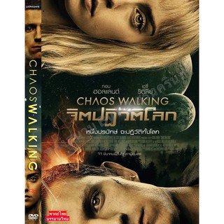 DVD หนังมาสเตอร์ (โซน1) จิตปฏิวัติโลก Chaos Walking (พากย์ไทย/อังกฤษ-บรรยายไทย) ของพร้อมส่ง