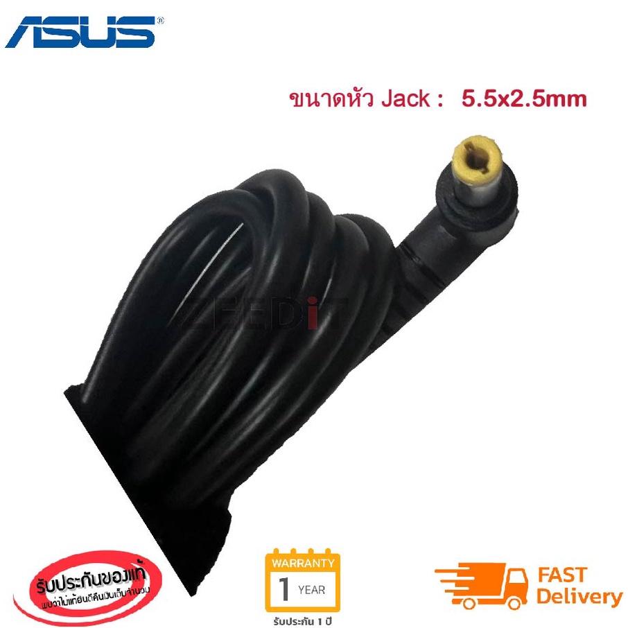 (ส่งฟรี รับประกัน 1 ปี) Asus Adapter 19V/2.37A 45W X450L X550C หัวขนาด 5.5*2.5mm อะแดปเตอร์ (Asus004) ของแท้ - รูปที่ 3