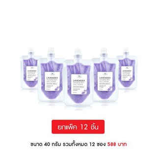 (12ชิ้น)Thaicream เกลือสปาขัดผิว สครับมีฟอง สูตรลาเวนเดอร์ Lavender Shower And Salt Scrub 80g แพ็ค