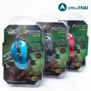 MD-18 เมาส์มีสายดีไซน์ Ergonomic จาก MD Tech มีสีฟ้า/แดง/ดำ  * น้ำหนักเบาจับง่ายเหมาะมือ ด้วยแถบยางด้านข้างลายตาข่าย