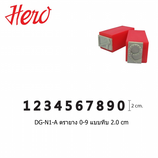 Hero ตรายาง 0-9 แบบทึบ (Stamper "0-9") 1 ชุด