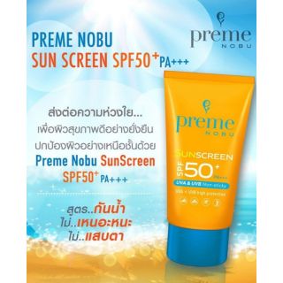 พรีมโนบุ ซันสกรีน SPF50+ PA+++