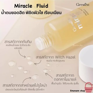 Giffarine Miracle Fluid Facial Treatment Essence ช่วยเติมความชุ่มชื่นคืนความสดใสเปล่งปลั่ง